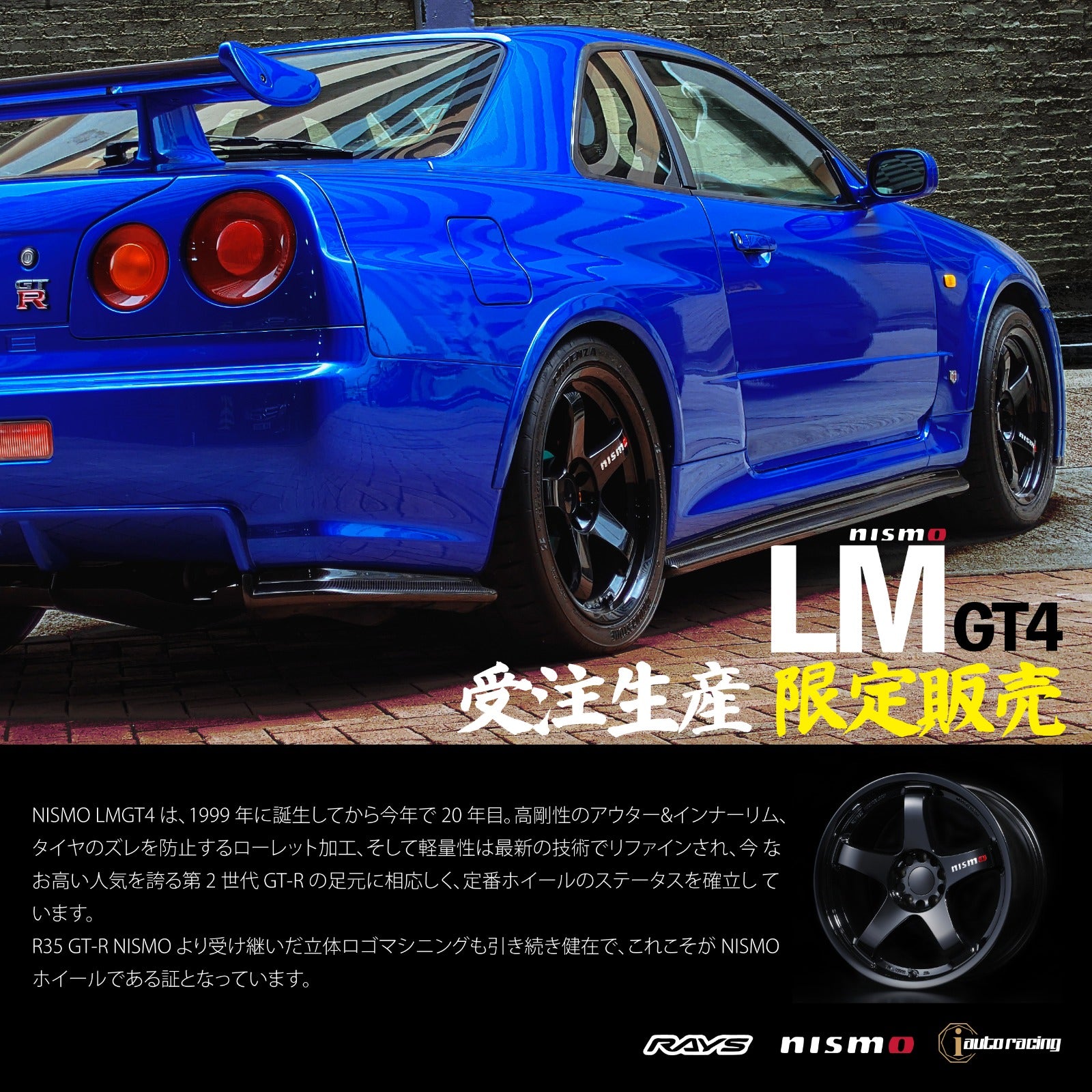 絶版】激レア 9J＋22 NISMO RAYS LMGT4 LM-GT4 【公式通販】