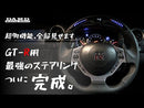 DAMD PERFORMANCE STEERING WHEEL - GT-R(R35)