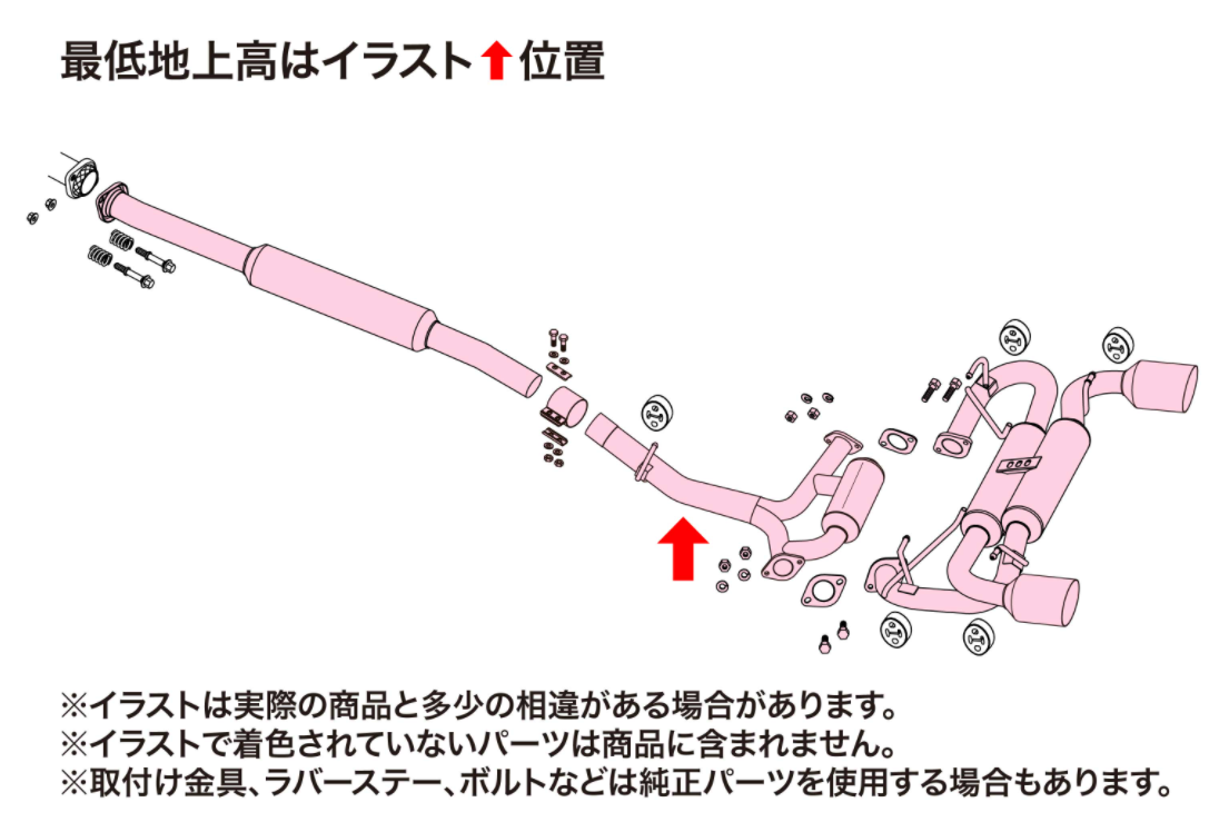 FUJITSUBO A-R ZN8 GR86
